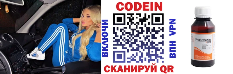 Codein Purple Drank Минусинск