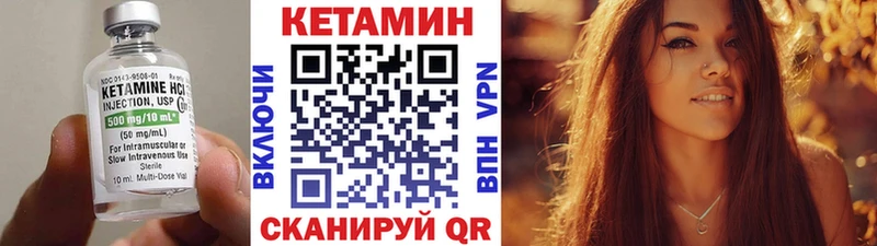 КЕТАМИН ketamine  где продают   Минусинск 