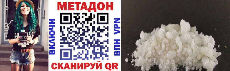МЕТАДОН белоснежный  Минусинск 