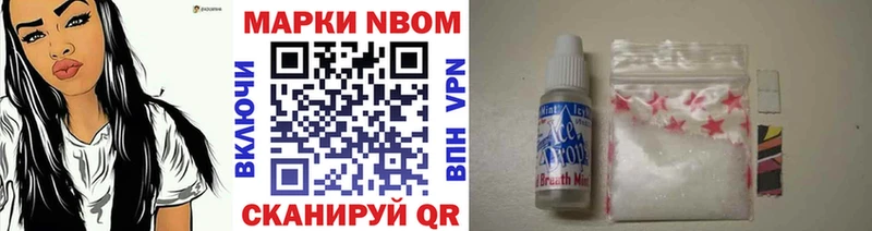 где продают   Минусинск  Марки 25I-NBOMe 1,8мг 