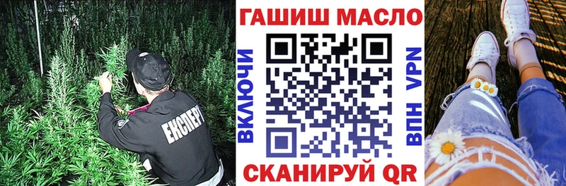 мега   Минусинск  ТГК гашишное масло  купить  